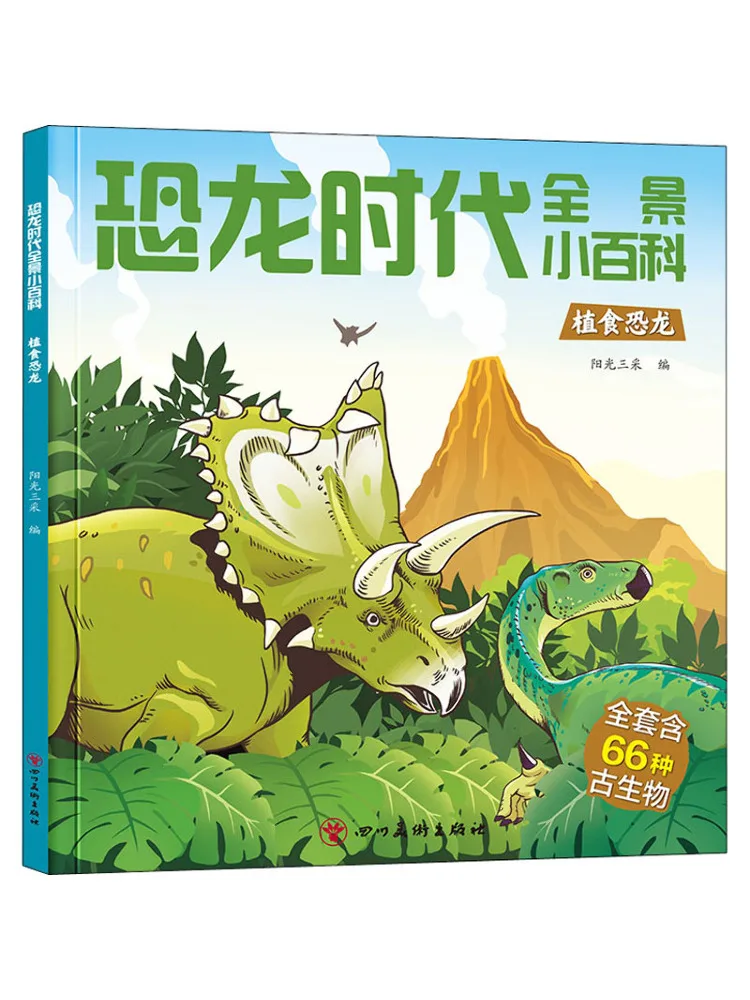 

Book-Winshare Dinosaur Era Panoramic Encyclopedia Herbivorous Dinosaurs