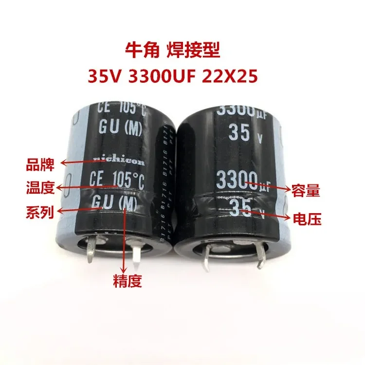 2PCS/10PCS 3300uf 35v Nichicon GU/GY 22x25mm 35V3300uF Snap-in PSU Capacitor