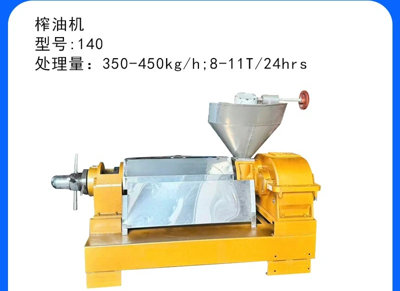 140 type edible oil commercial oil press single screw pressure practicality higher than oil mill fryer