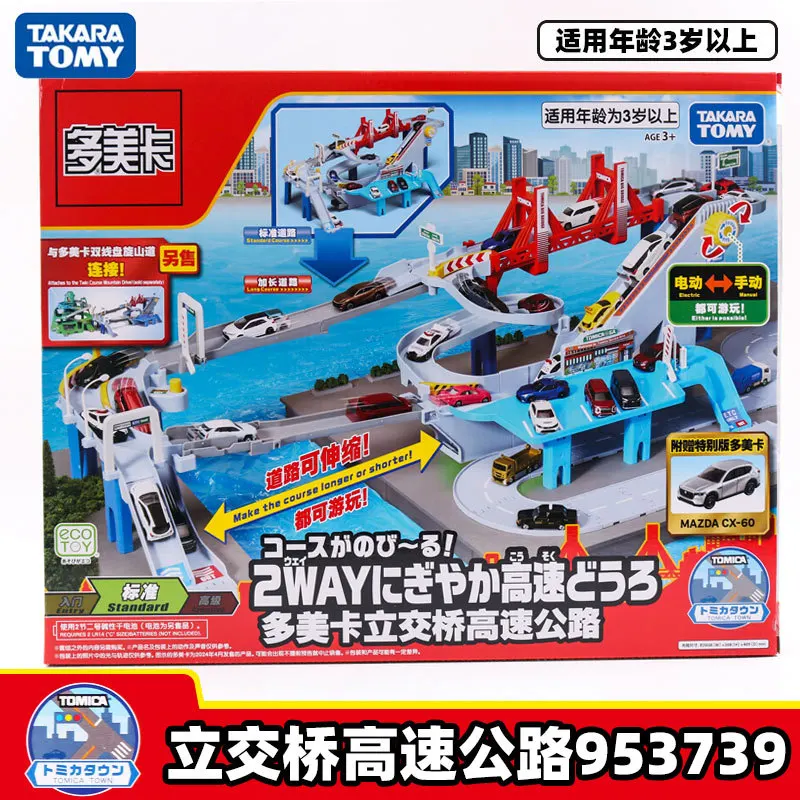 

Игрушечные машинки Tomica для мальчиков, праздничные подарки, набор TOMY Domeka: мостовая дорога с электрическим и механическим управлением, игрушка для мальчиков