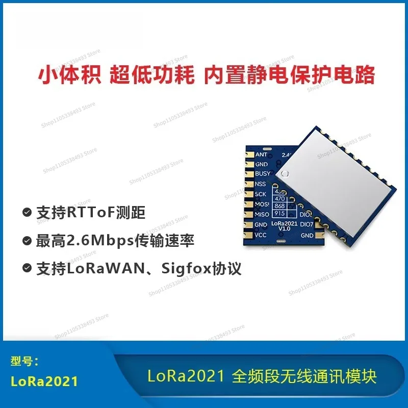 For Full-band LoRa WAN/Sigfox Wireless Communication LR-FHSS Module RTToF Ranging