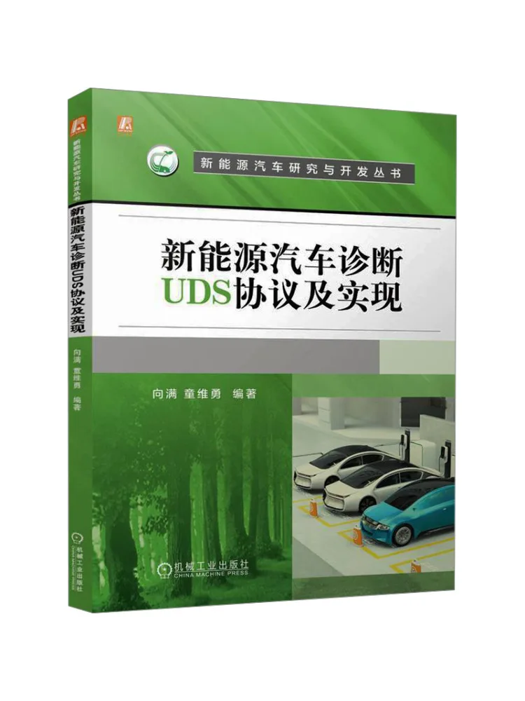 Book-Winshare New Energy Vehicle Diagnostic Uds Protocol and Implementation