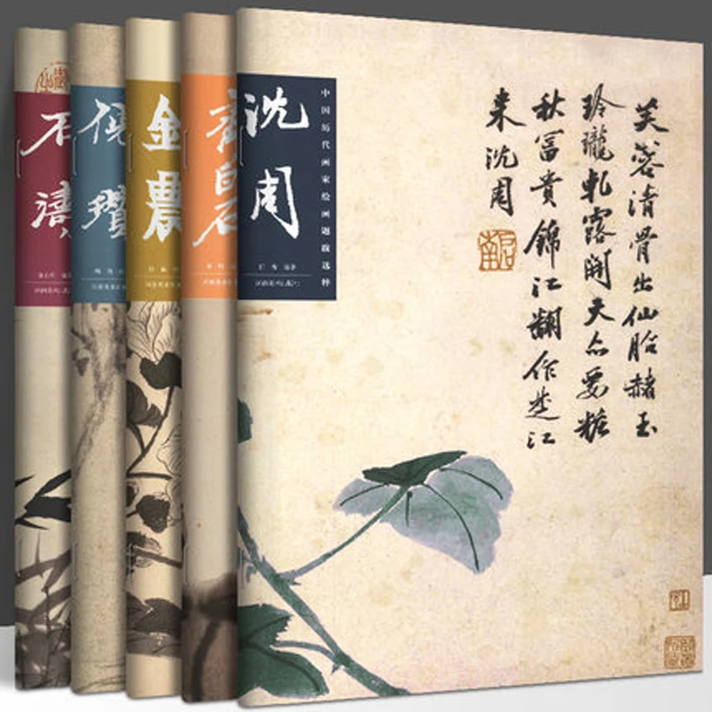 

Chinese Painting Calligraphy Book Qi Bai Shi Ni Zan' Works Imitating Colloction Book