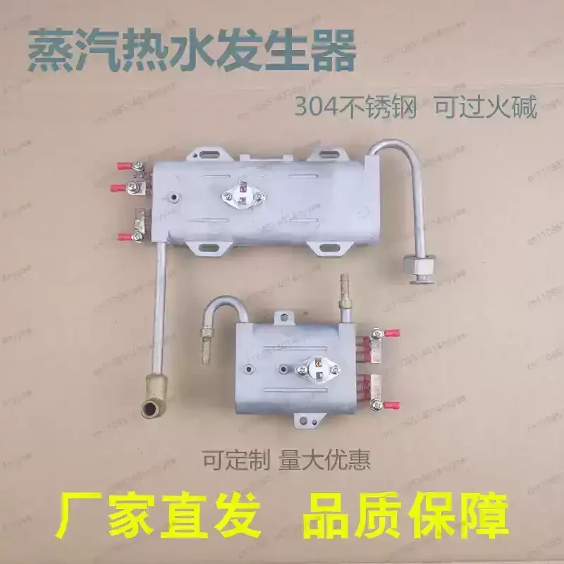 Steam heating body Electric heating tube 3000W range hood cleaning machine high temperature heater equipment accessories