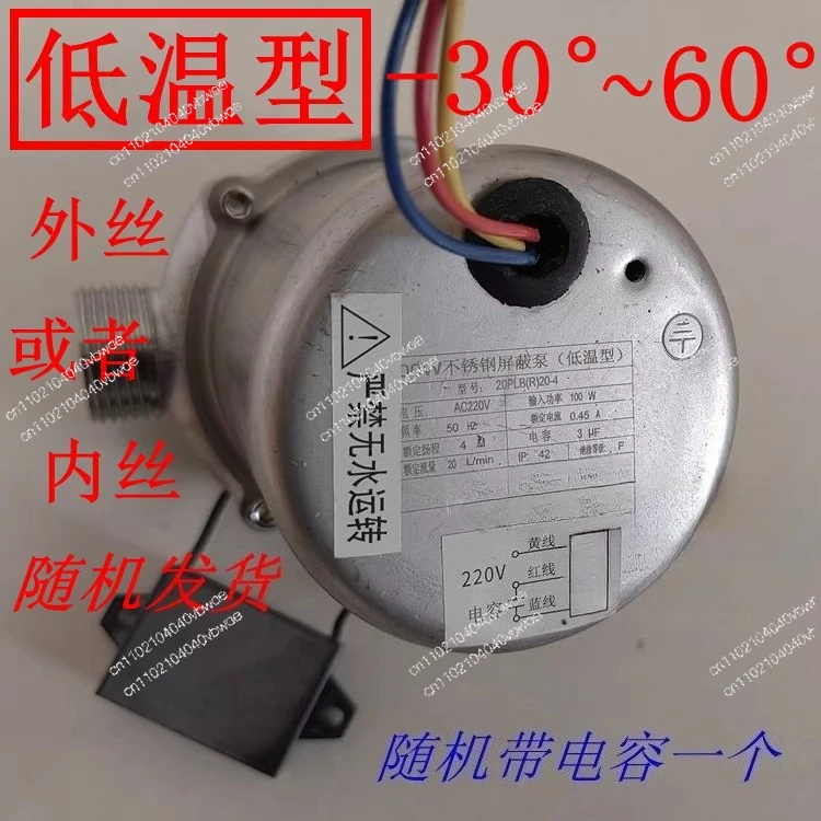 Shanghai Old Brand Lean Pump Factory Cryogenic Pump Hot Water Circulation Pump 20PLBR20-4 Air Energy Water Heater