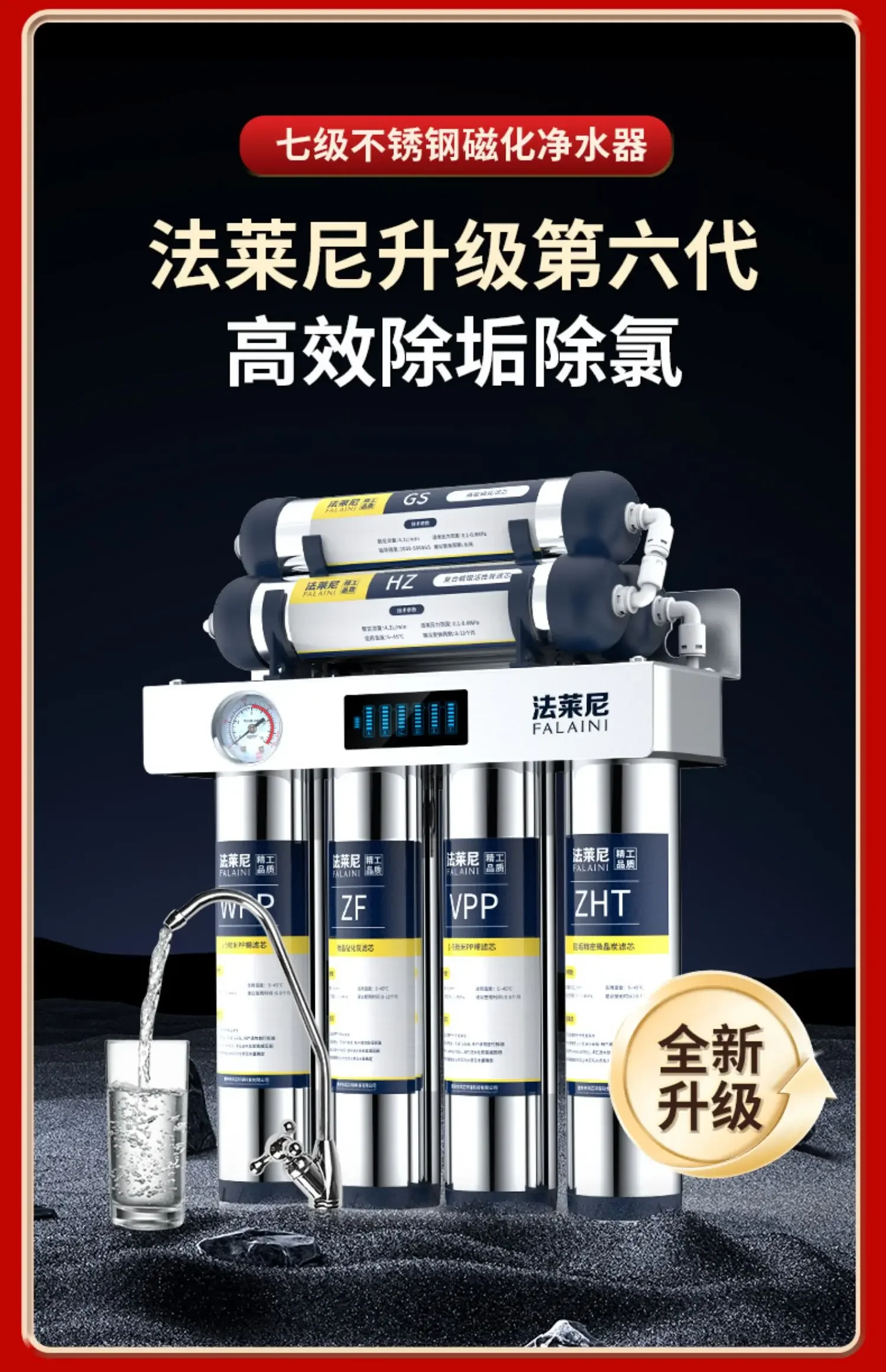 Depuratore d'acqua Ultra filtrante a 7 stadi con alloggiamento in acciaio inossidabile per rubinetto della cucina di casa, filtro dell'acqua potabile Fleny