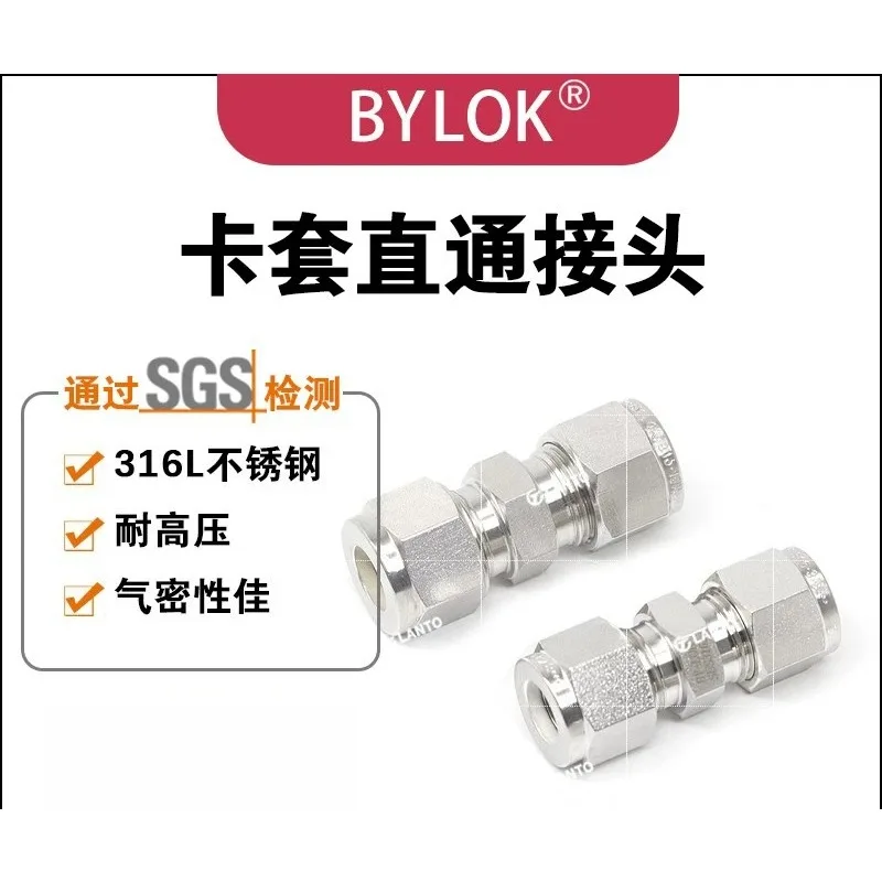 316L Stainless Steel  Connector Straight-Through Connector  Trachea Metric Imperial Replacement for Swagelok
