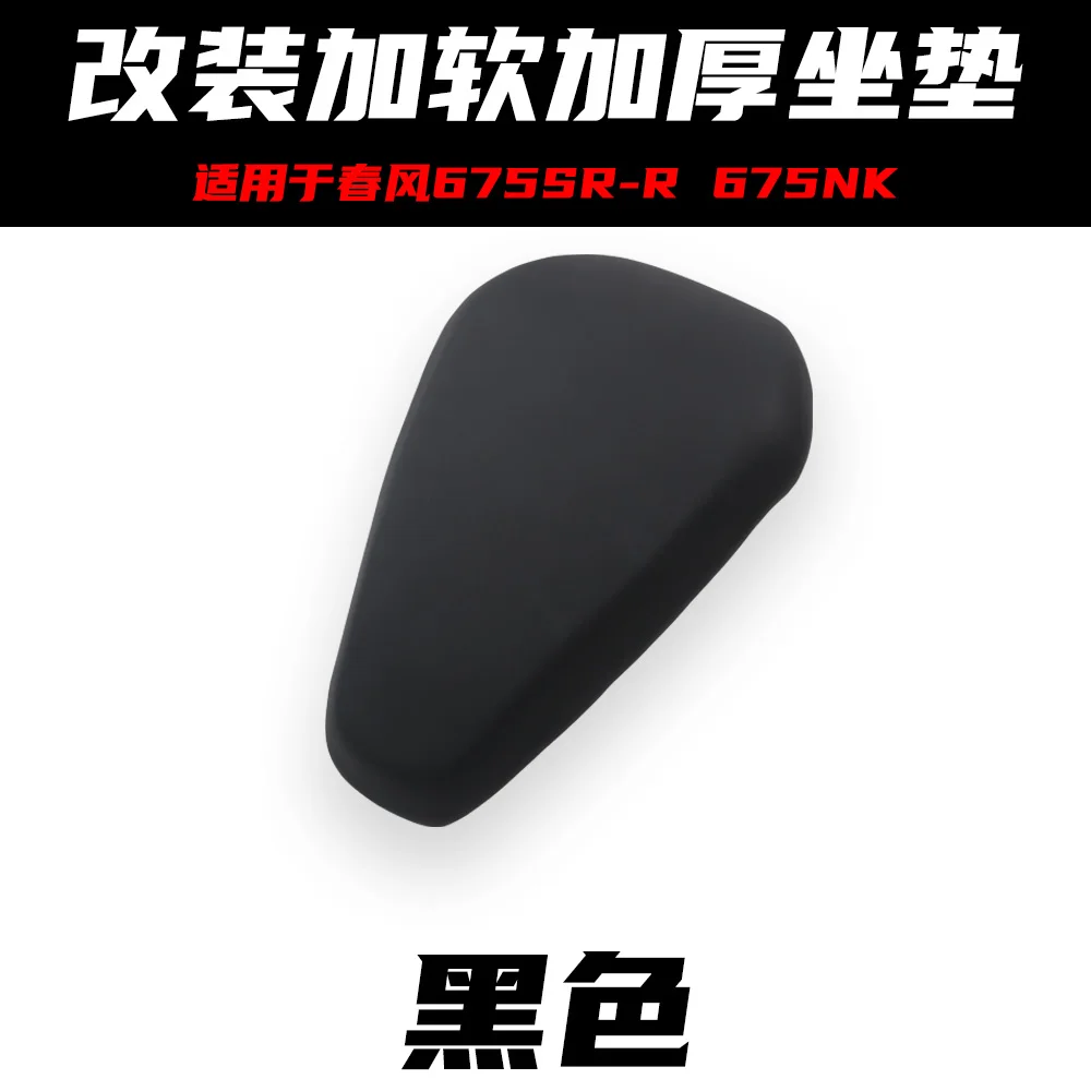 convient-pour-spring-breeze-675sr-r-675nk-coussin-de-siege-arriere-modifie-coussin-de-siege-souple-epaississement-non-destructif