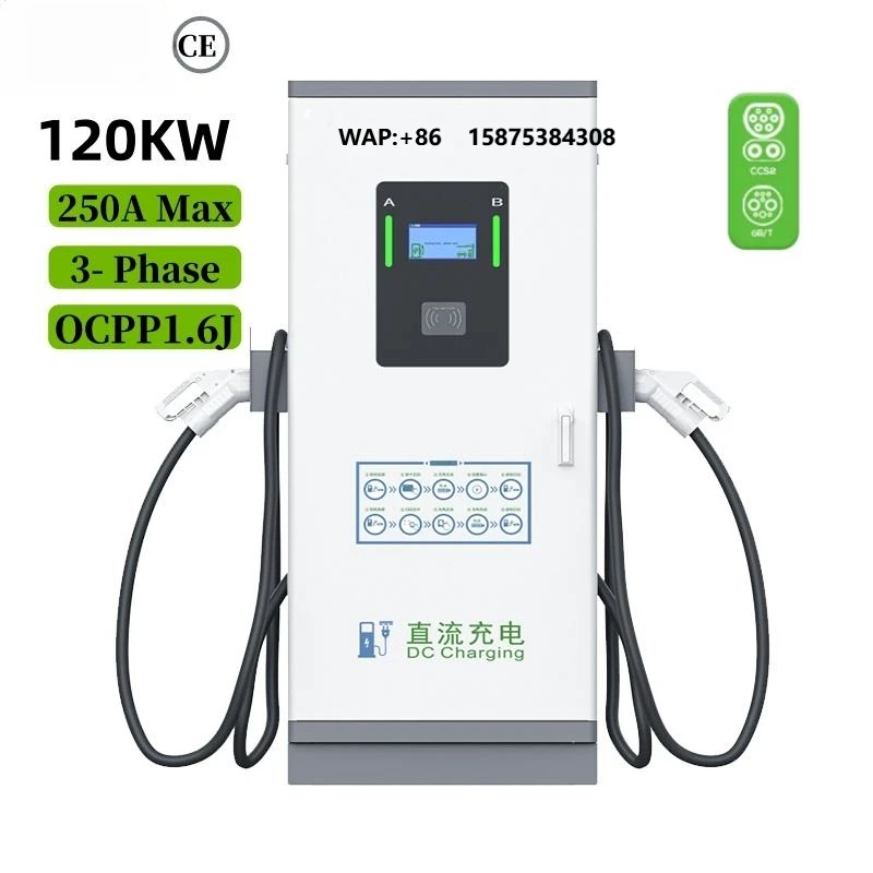 

120KW DC Fast Charging Stations Floor-Mounted Electric Car Charging Stations for Shopping Mall