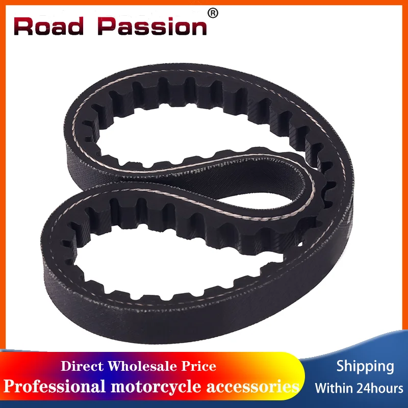 

Road Passion Motorcycle Drive Transmission Belt Scooter Clutch Driven Belt for SUZUKI LT-Z50 QuadSport 2006-2019 27601-22G00