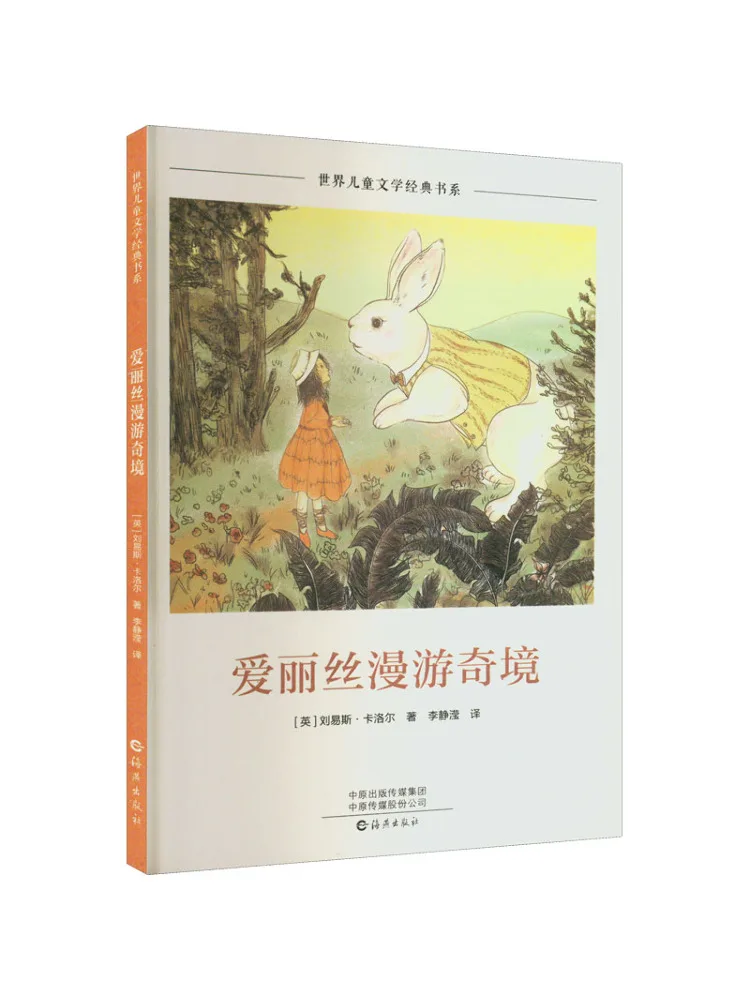 

Книга-Winshare Алиса в Стране Чудес
