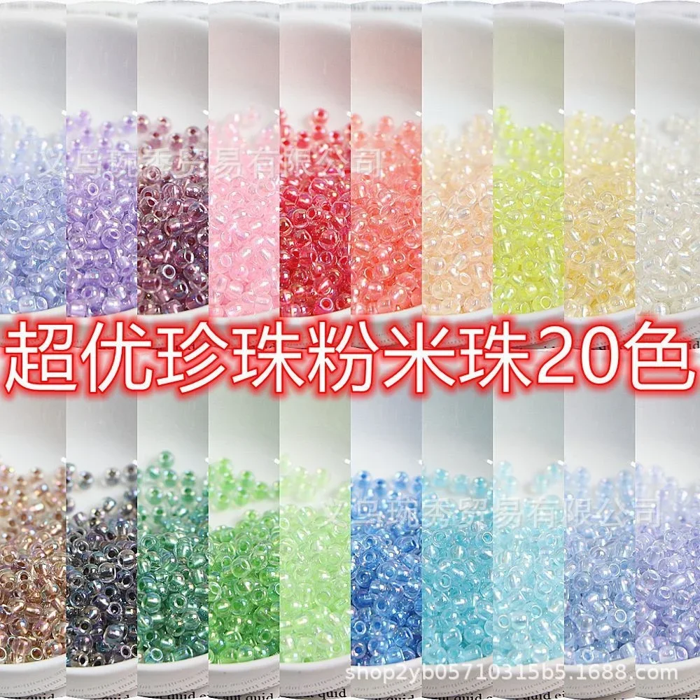 2/3/4mm pearl powder iridescent glass rice beads handmade DIY bead bead scattered bead bracelet necklace accessories materials