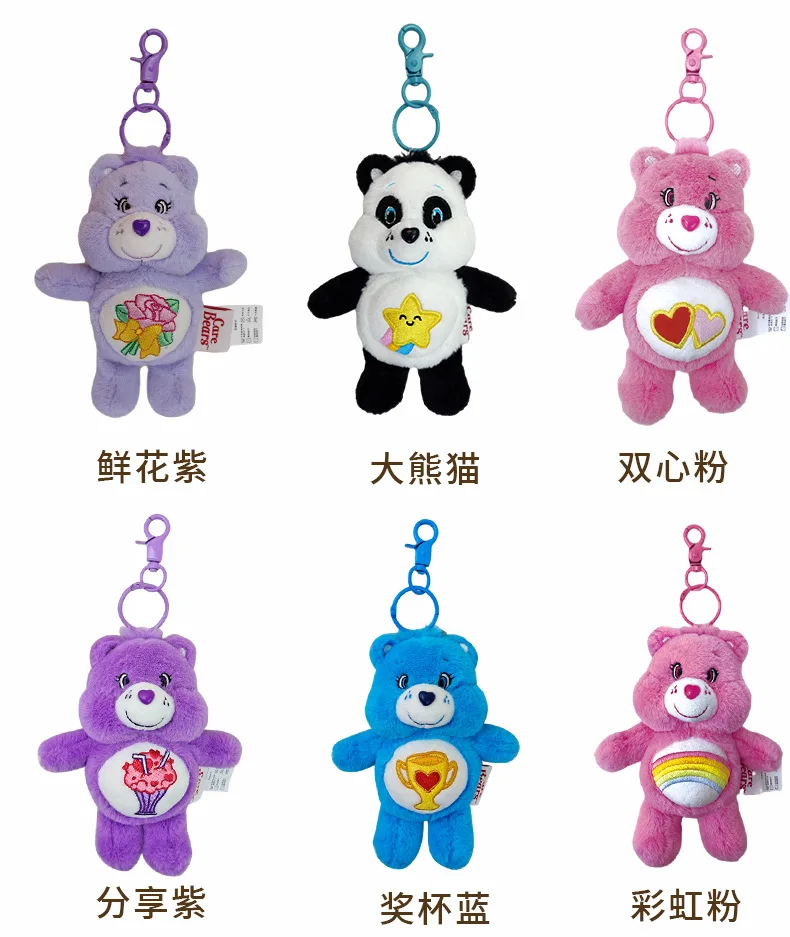 Keychain Care Bears Anime Carebears Plush Pendant Cartoon Care Bears Child Toy Cute Girl Backpack Pendant Gift