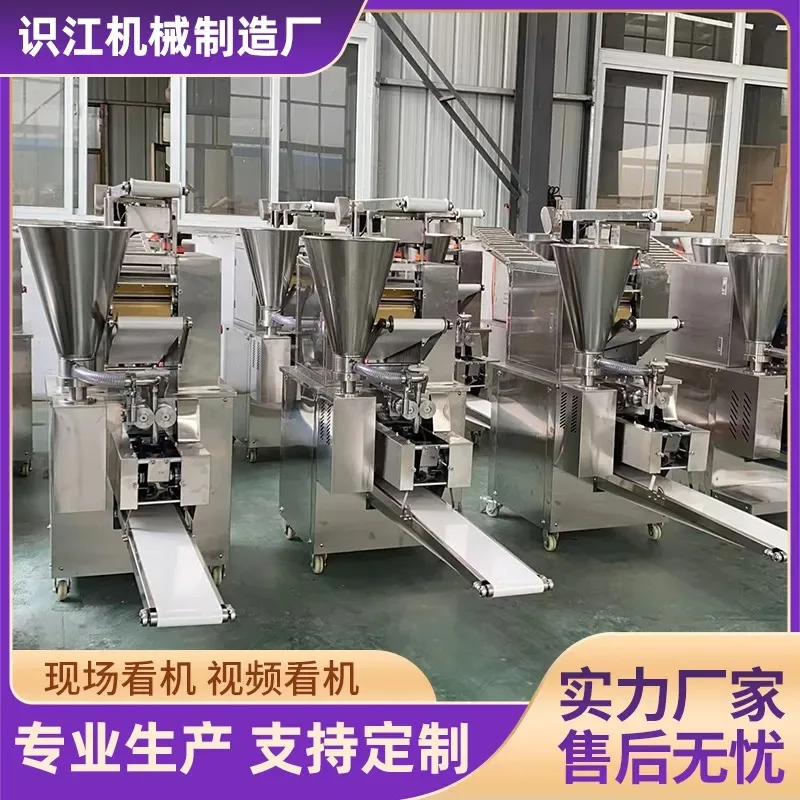 Automatic imitation handmade dumpling machine Small commercial quick-frozen dumpling machine Wonton steamed