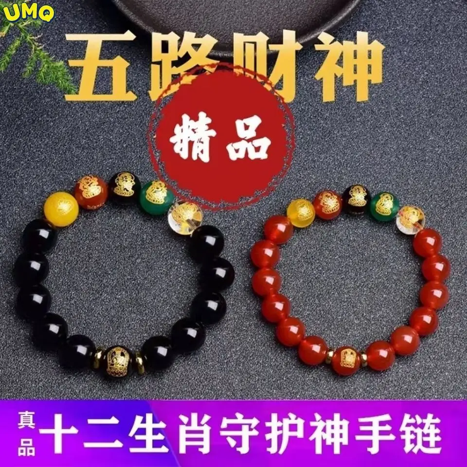 

Pure Natural Red Agate Bracelet Female Obsidian Male Five Way God of Wealth Destiny Buddha Lovers Gift