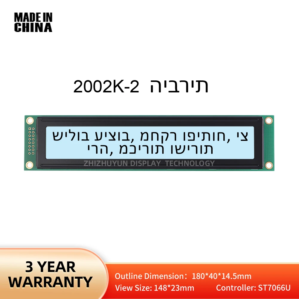 2002K-2ฮิบรูหน้าจอขนาดใหญ่โมดูล LCD ฟิล์มสีเทาสีขาวสีดำข้อความ2002 5/3.3V 20 × 2โมดูลแสดงผล LCD2002