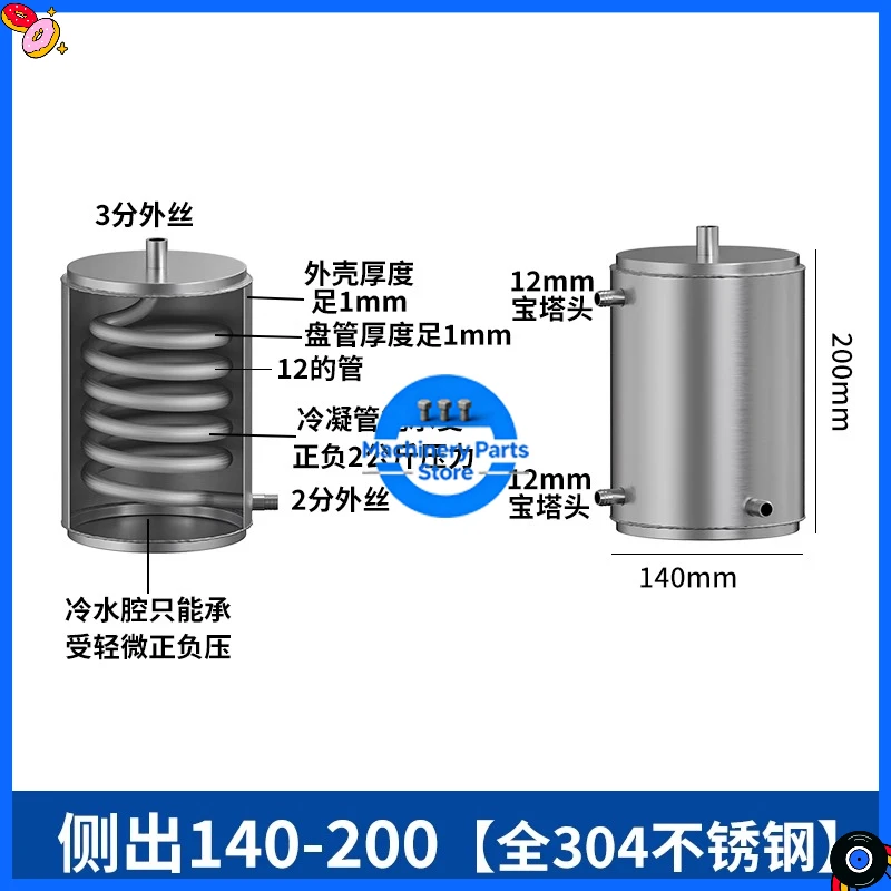 200x140x140mm Condenser Heat Exchanger Tube Cold and Hot Water Distillation Brewing Equipment Condense 304 Stainless Steel