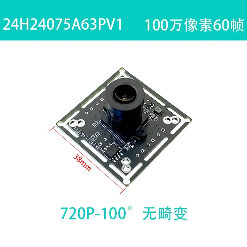 High Definition Industrial Camera Module USB Drive-free Machine Equipment Vision