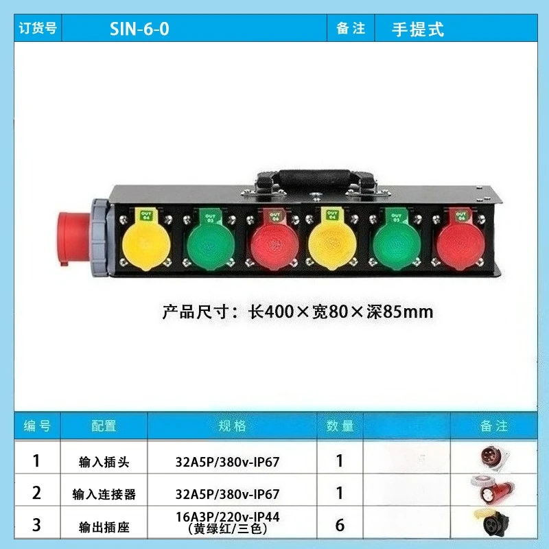 Stage performance 6-way electric box lighting audio 16a waterproof power supply silicon box LED large screen performance