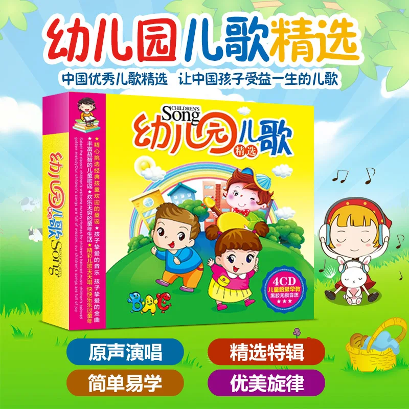 Libro CD di musica cinese per canzoni per bambini cd Classic Nursery Rhymes Learning Chinese Mandarin hanzi CD per la prima educazione, 8 CDS/Set