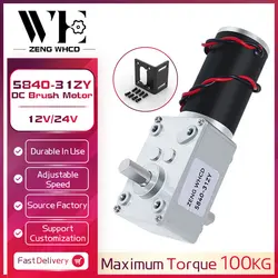 Bidirectional Output Shaft 12V/24V DC Reduction Brushed Motor 5840-31ZY High Torque 7RPM~470RPM Worm Gear Self-locking Motor