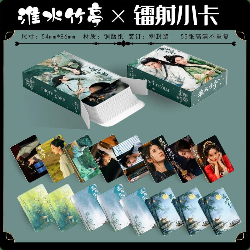 55枚/箱 ドラマ「愛のパビリオン」レーザーロモカード - 張雲龍＆劉詩怡 3インチフォトカード ファンギフト