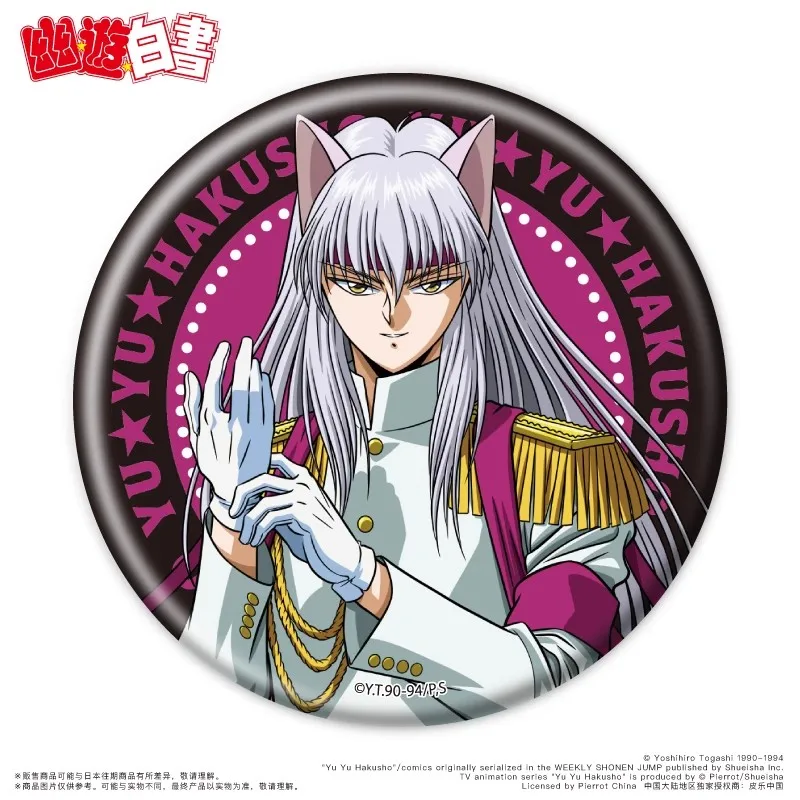 58 مللي متر أنيمي YuYu Hakusho Urameshi Yuusuke Hiei Genkai Yukina Botan تأثيري حلي شارة دبوس SPTE صفيح بروش الدعامة عيد الميلاد جيل #6