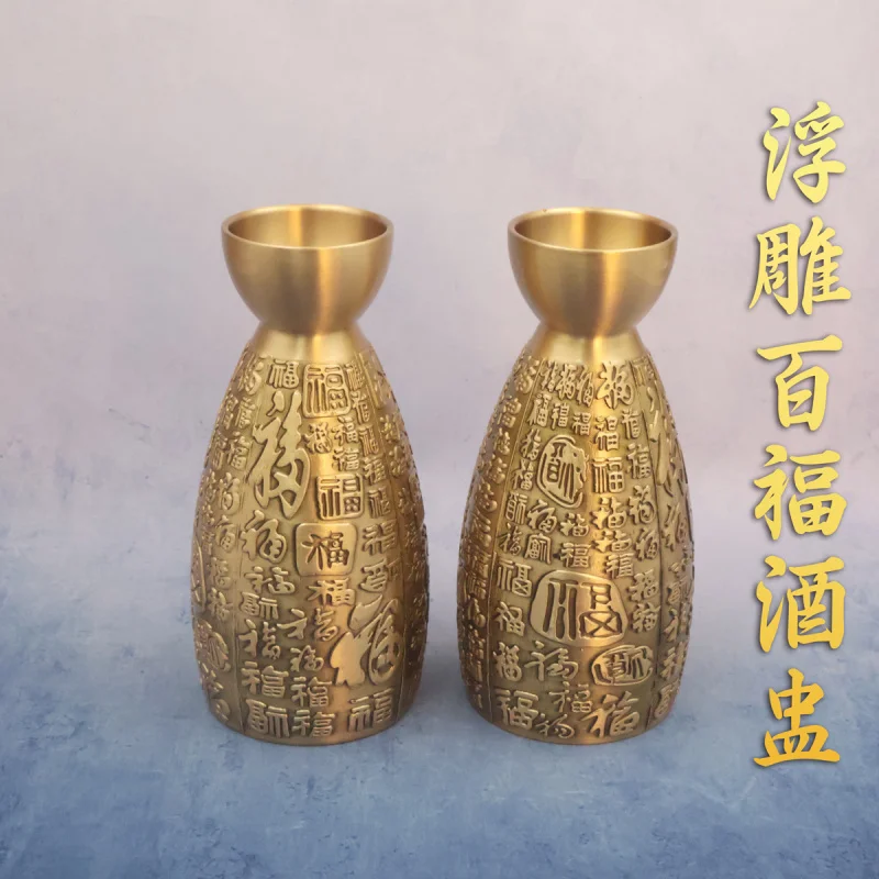 Bottle Pot Relief Baifu Divider Wine Warmer Brass Vintage Small Ornament Home Office Decoration