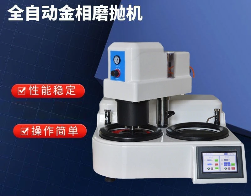 Automatic metallographic sample grinding and polishing machine Double disc high-speed frequency conversion clamping
