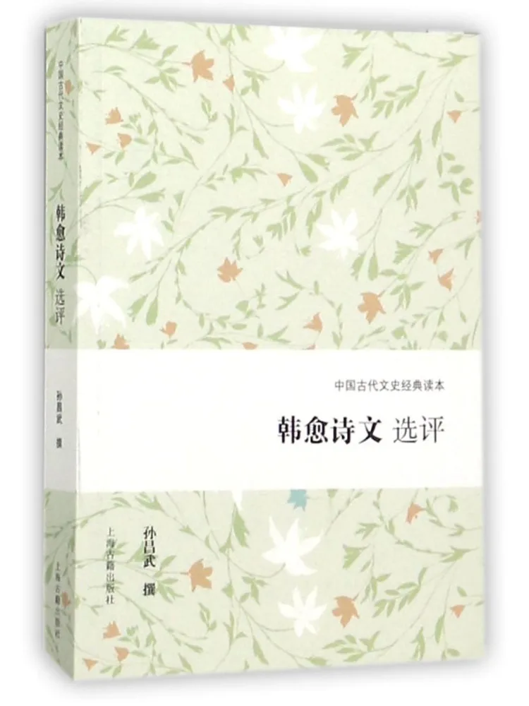 

Book-Winshare Selected Poems and Essays By Han Yu