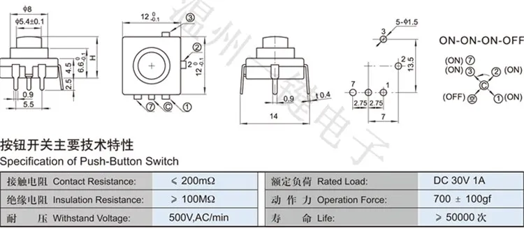 YT-CB1212-315A Five-Foot Strong Light Lamp Flashlight Power Switch Button Self-Locking Connector