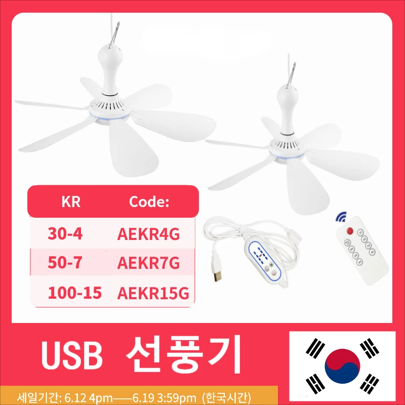 USB 전원 공급 장치 저전압 이중 목적 소형 가정용 저소음 강풍 미니 모기장 전기 선풍기, 6 잎 천장 선풍기 