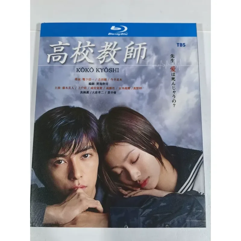 Blu-ray Disc Produced by TBS for College Teachers Educational Video