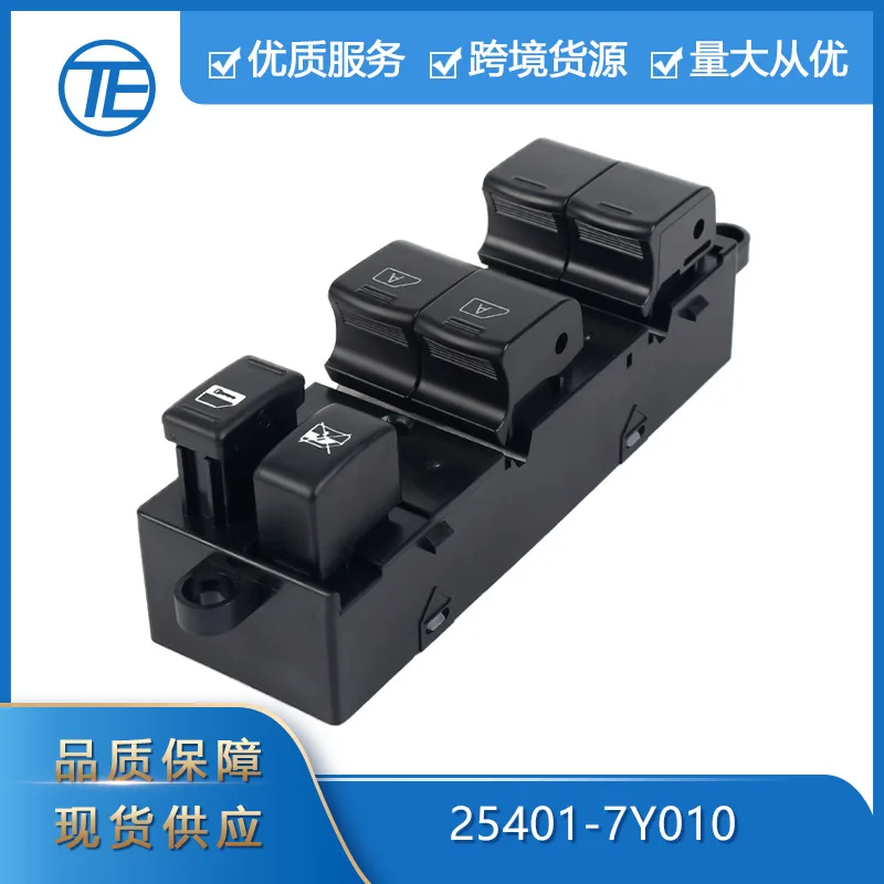 Подходит для Chuangyi подходит для переключателя электрического стеклоподъемника автозапчастей Nissan Infiniti 25401-7Y010.