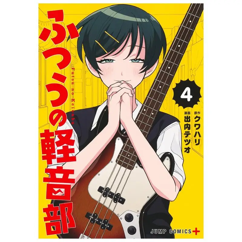 Ordinary Light Tone 04 Tetsuo Deuchi Shueisha 9784088842608 Book