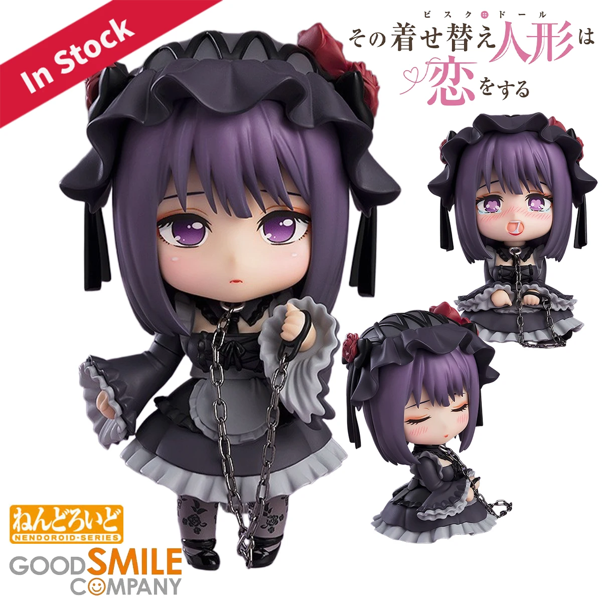 

Original Genuine Good Smile Company Action/Dolls Nendoroid Sono Bisque Doll Wa Koi O Suru Kuroe Shizuku Anime Action Figure GSC