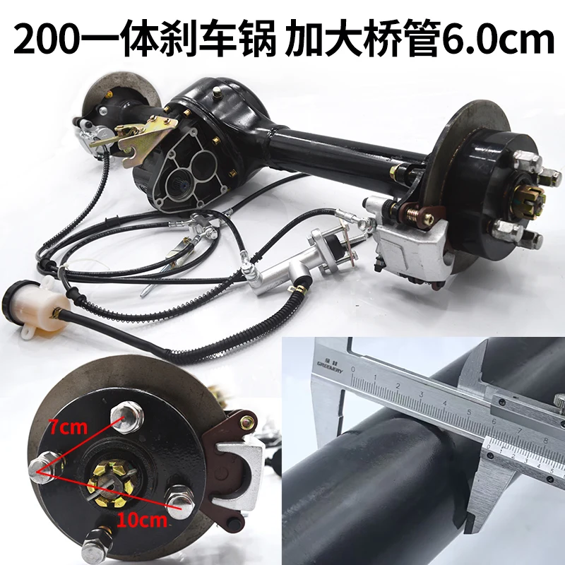 Electric tricycle disc brake assembly weighs 2 tons, Fengchi variable gear high-power Mingzun motor 60v3000w accessories