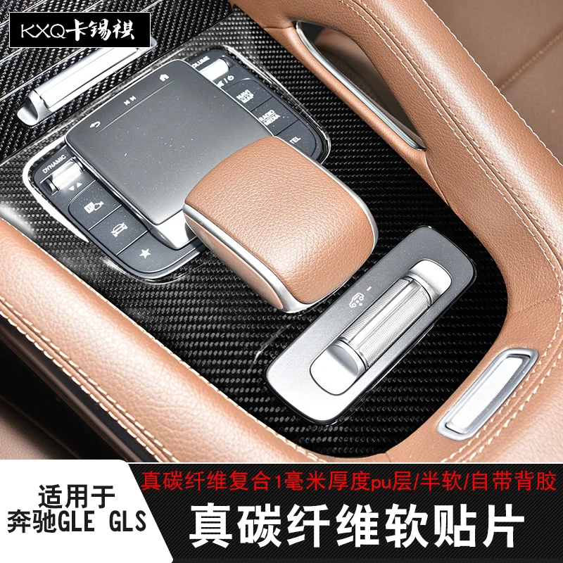 For Benz GLE350 GLS450 2020-24 Soft Carbon Fiber Central Control Gear Shift Panel Decorative Frame