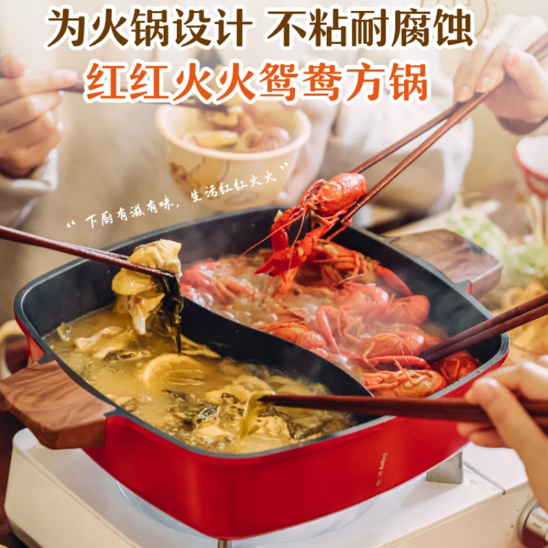 

Mandarin duck square pot grid hot pot