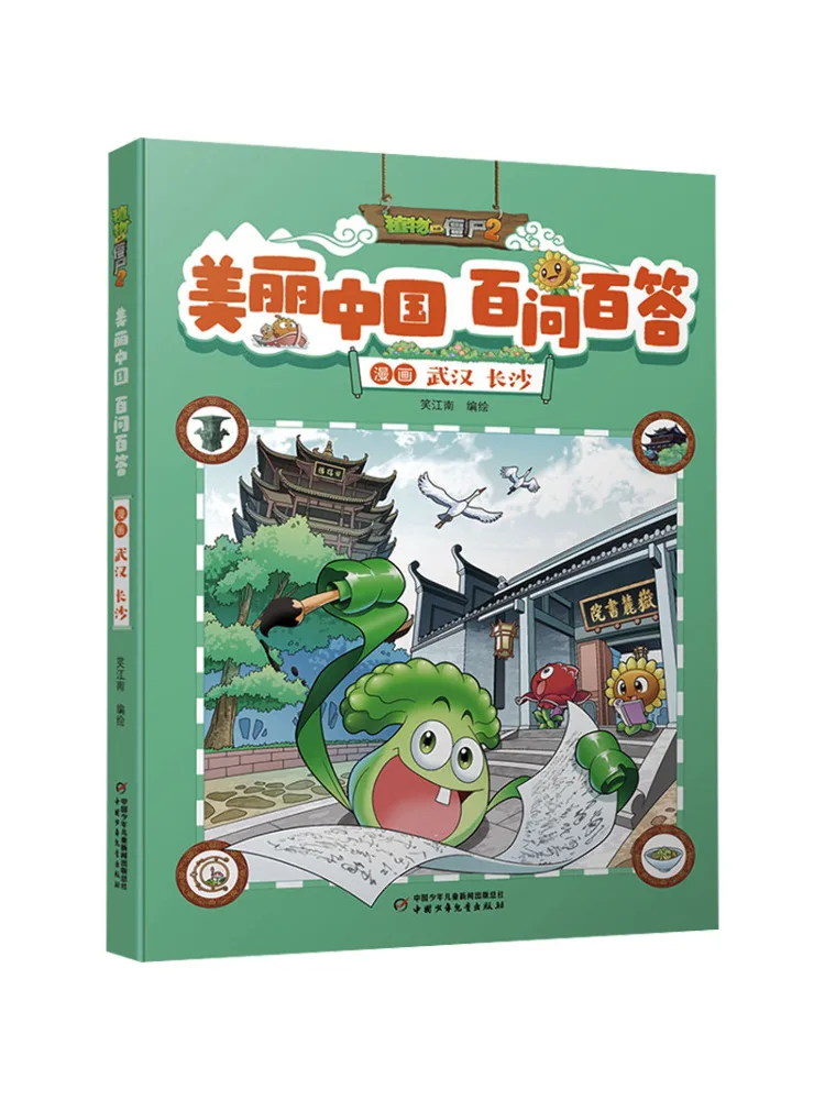 Book-Winshare Plant…