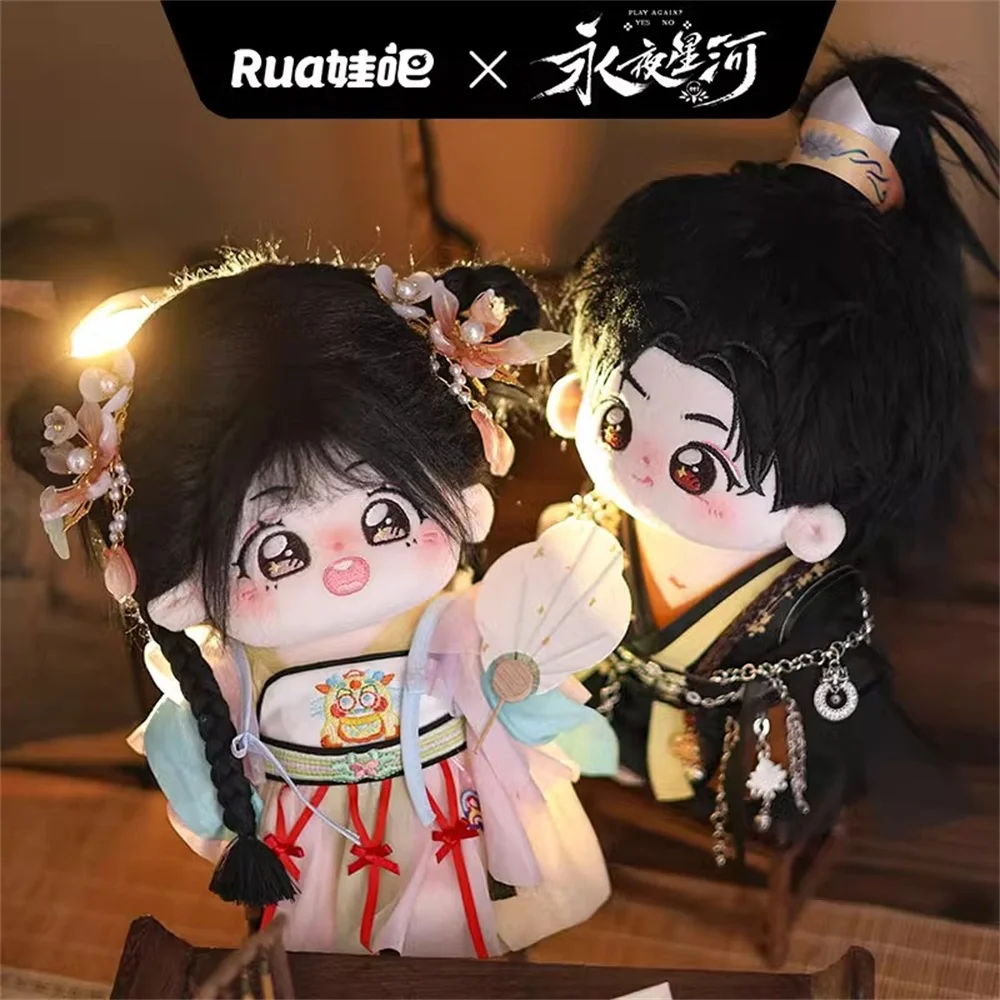 TV Official Yong Ye Xing He Love Game in Eastern Fantasy Ling Miaomiao Mu Sheng Ziqi 20cm Doll Toy Clothes Cosplay Pre-order