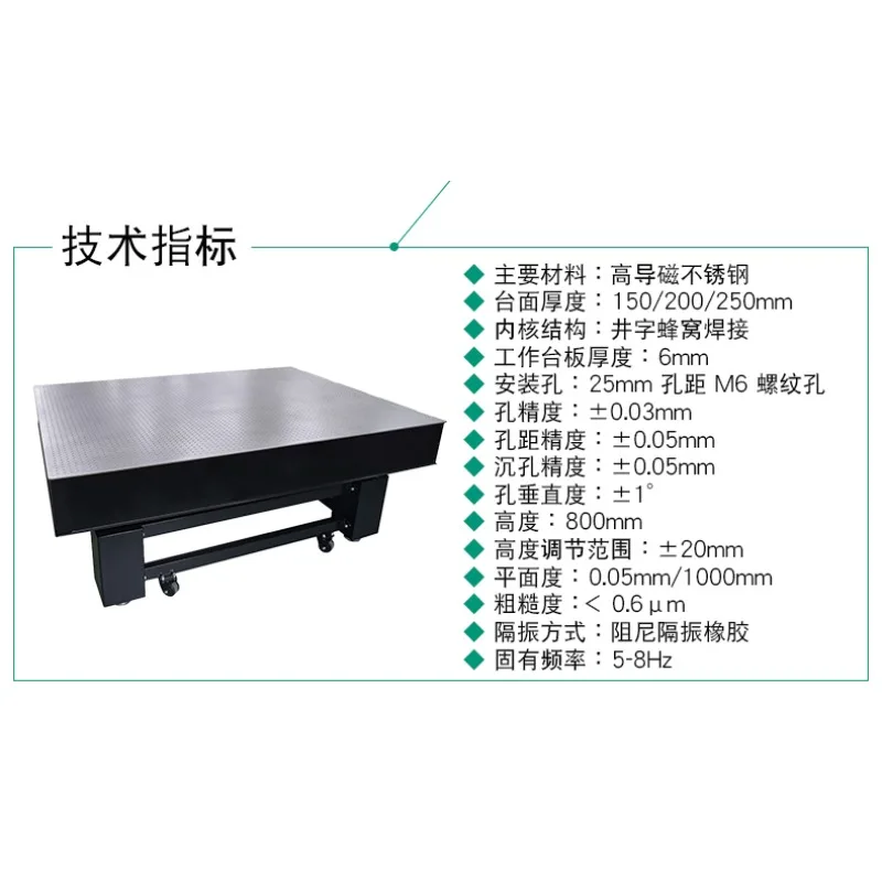 Precision optical platform Integral frame with casters Scientific research-grade experimental workbench