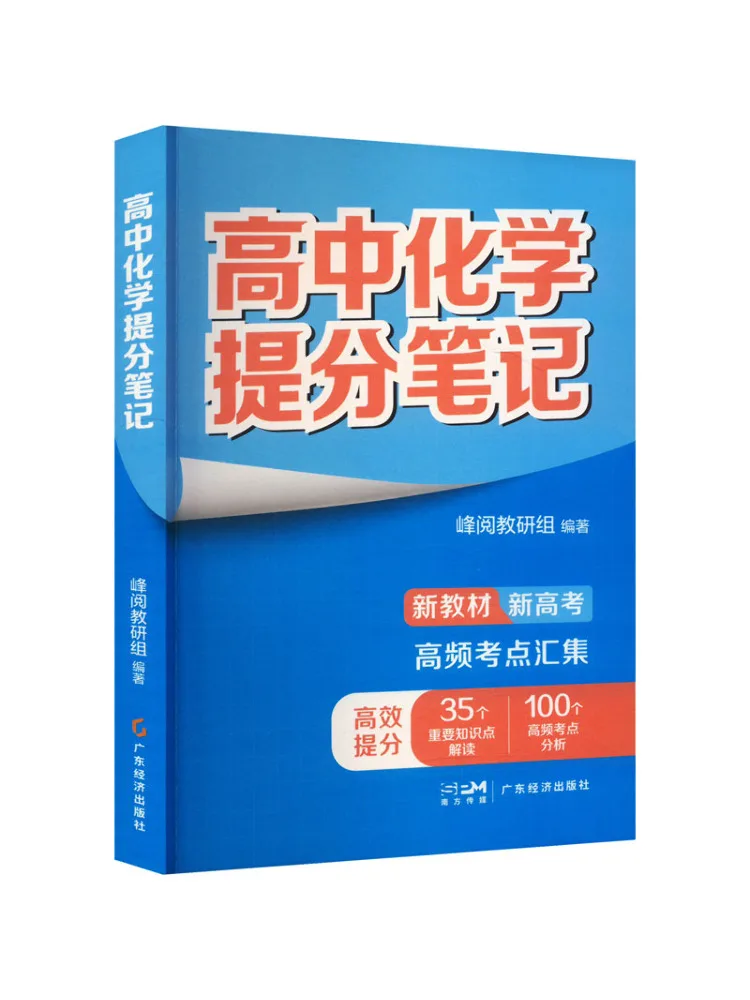 Book-Winshare High School Chemistry Score Boosting Notes