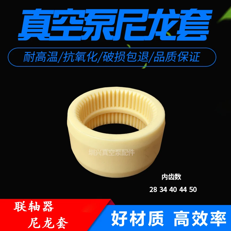 Vacuum pump coupling XD vacuum pump coupling sleeve nylon sleeve RA0100/160/0302