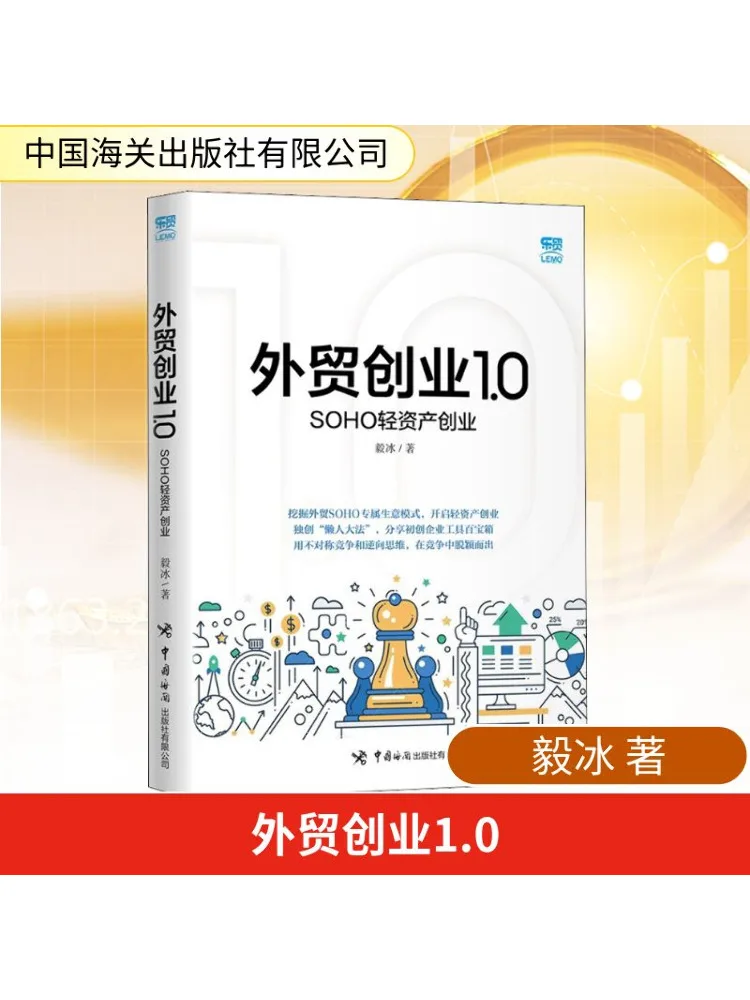 كتاب-Winshare رجل الأعمال التجاري الخارجي 1 0 سوهو لايت أصول رجل الأعمال #1