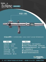 IWATA-MEDEAエアブラシ、HP-SBS日食、0.3mm、0.05 oz、1.5 ml、hpsbs