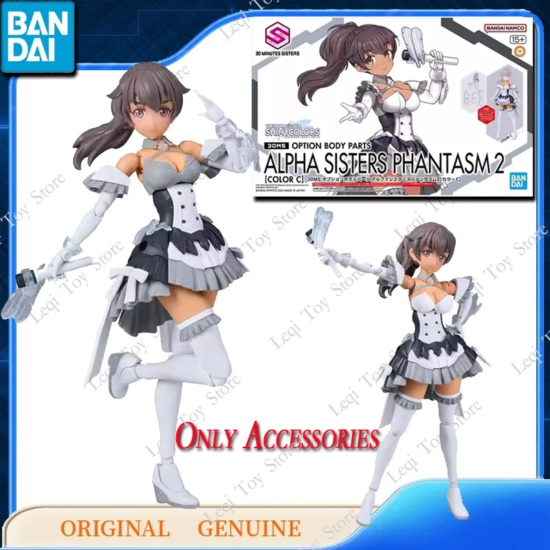 Bandai Genuine 30MS OPTION BODY PARTS ALPHA SISTERS PHANTASM 1 2 3