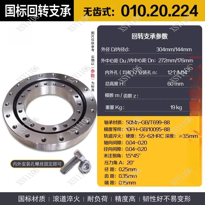 

Стандартный опорно-поворотный подшипник для малых роботизированных манипуляторов, поворотный механизм для роботов и аттракционов