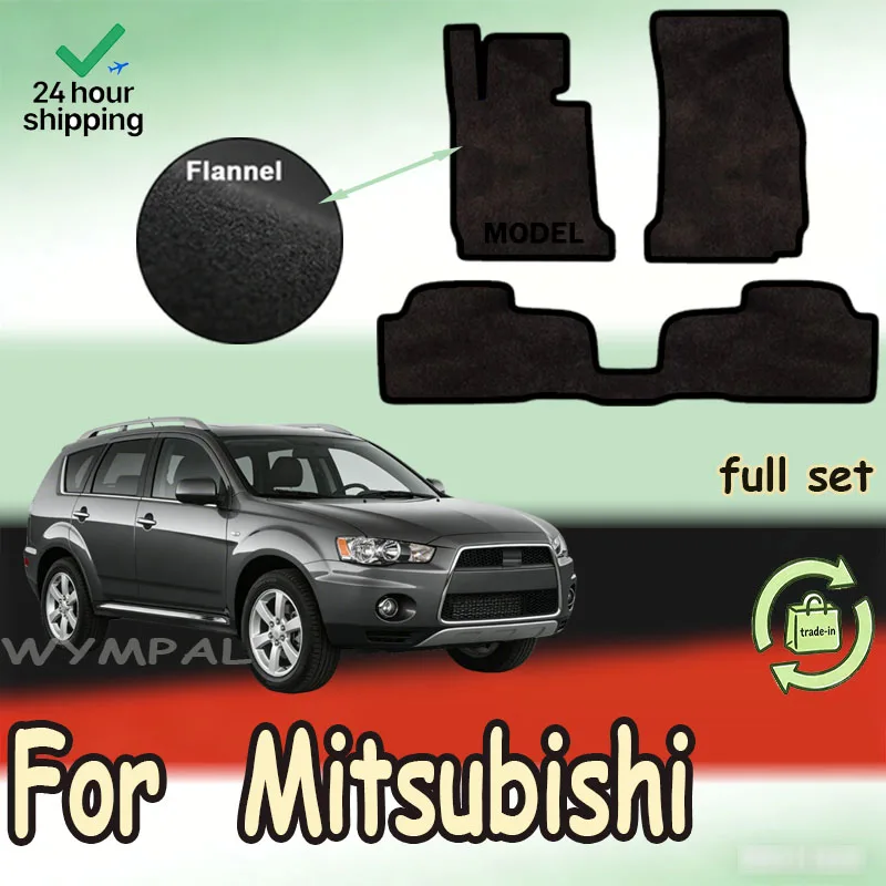 

Flannel Car Floor Mats Foot Pads For Mitsubishi Outlander 2007~2013 Peugeot 4007 Footpads Carpets Panel Rugs Pad Auto Accessorie