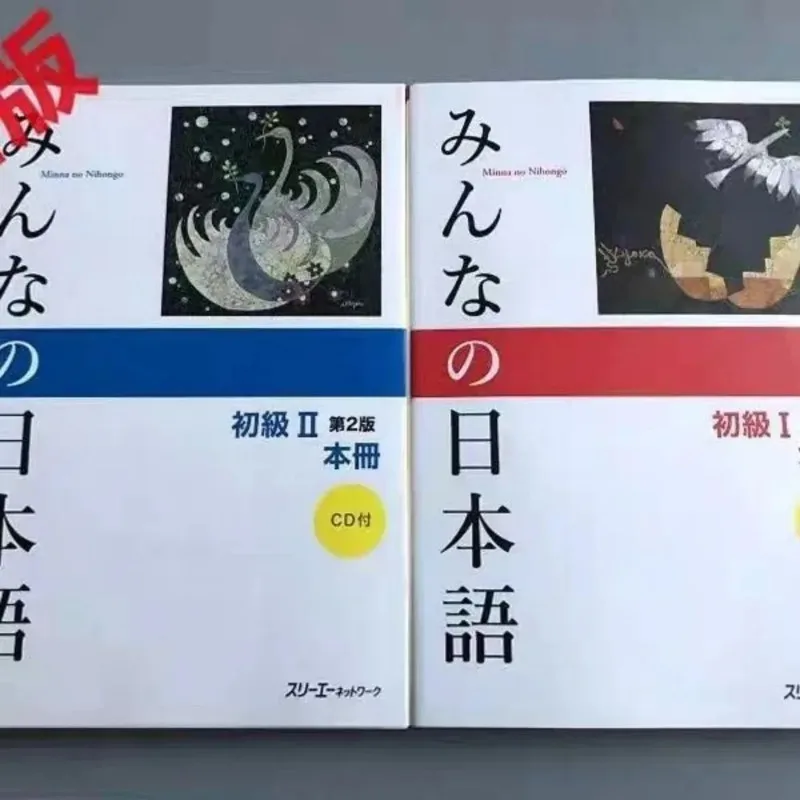 Minna no Nihongo (Everyone's Japanese) Volume 1 e 2 (Beginner I e II) 2a edizione, libro di testo per l'apprendimento della lingua giapponese per prin